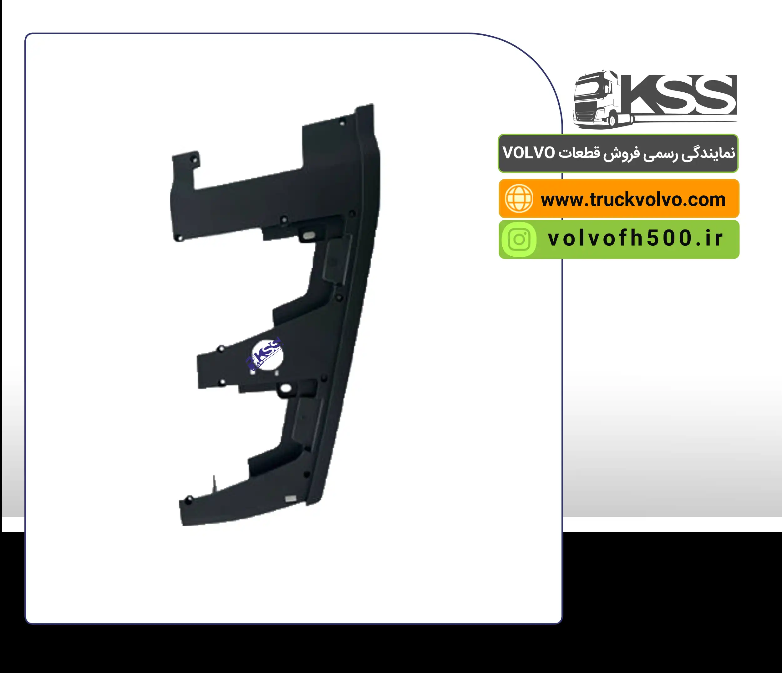 78680311-قاب پشت زنبوری پایین سمت چپ نیوفیسFH500 تایوان